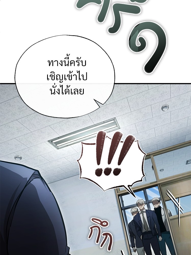 Devil Returns To School Days ตอนที่ 46 (140)