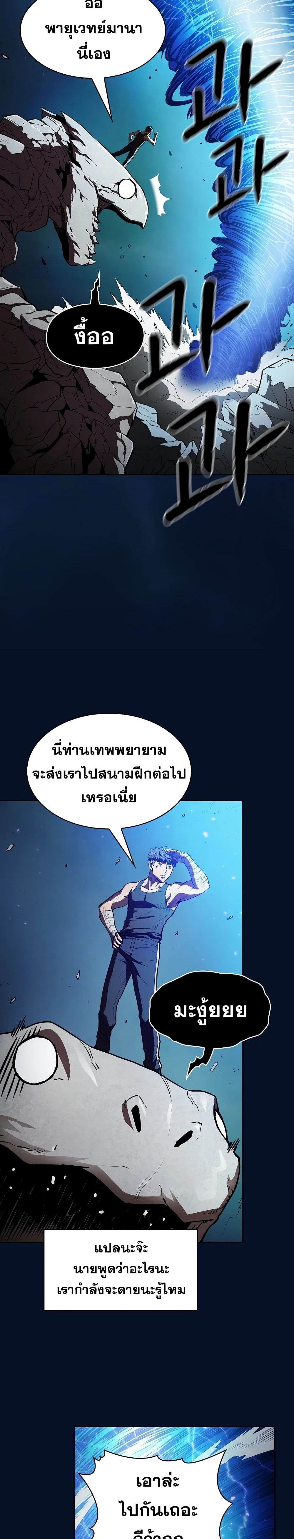 The Constellation เธ•เธญเธเธ—เธตเน 5 (23)