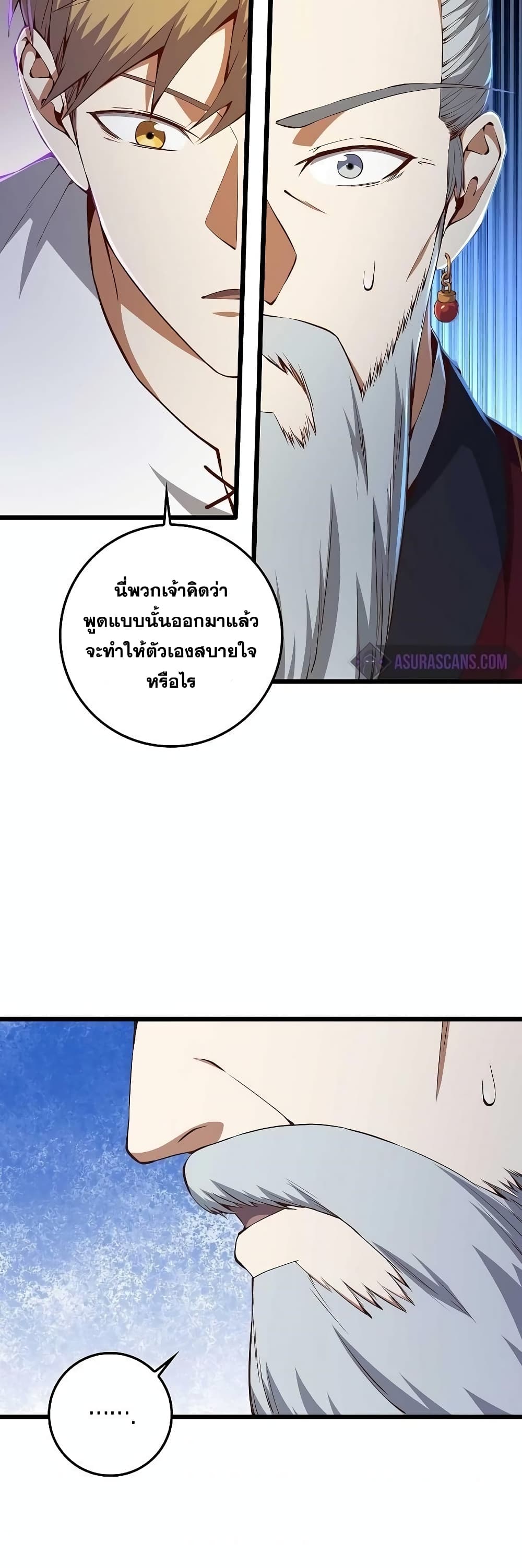 Lord’s Gold Coins ตอนที่ 59 (5)