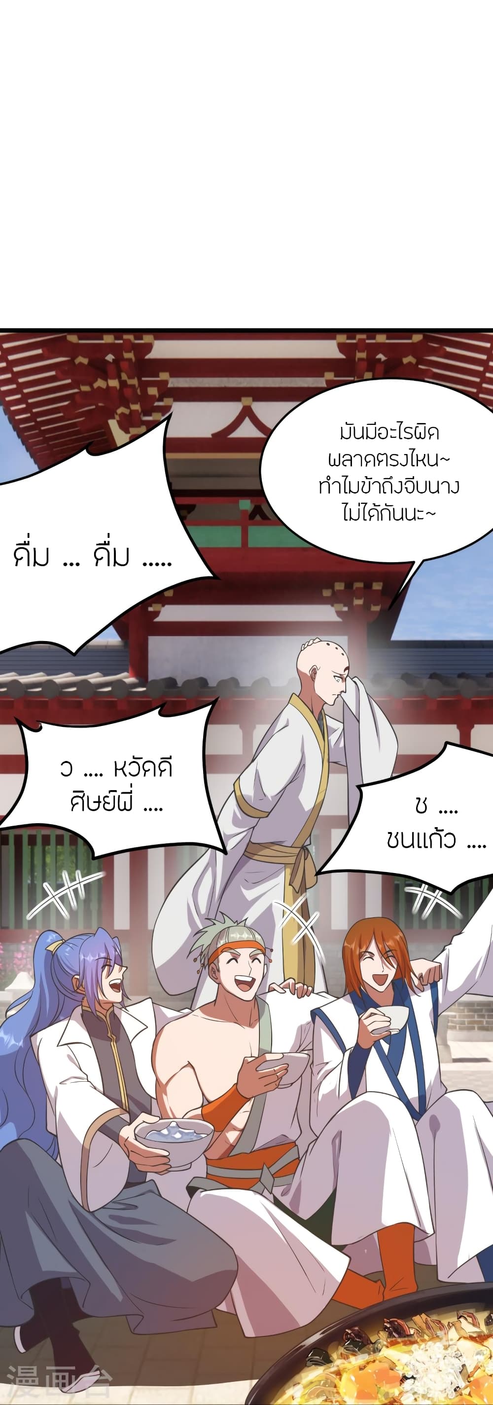 Banished Disciple’s Counterattack ตอนที่ 454 (93)