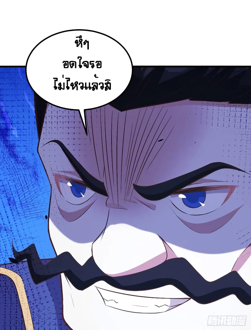 Starting From Today I’ll Work As A City Lord ตอนที่ 255 (55)