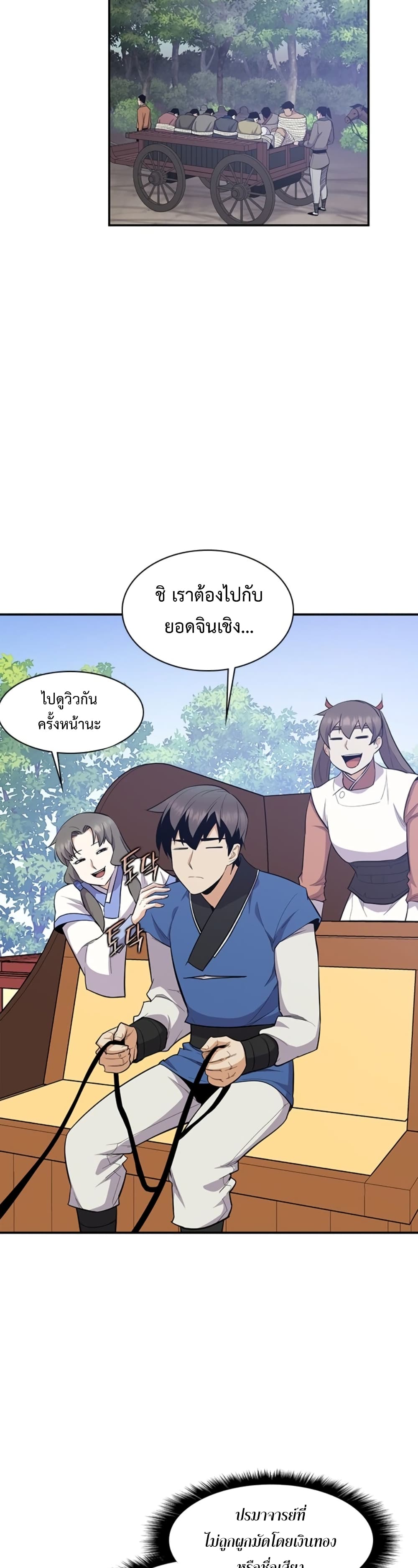 The Strongest Ever à¸à¸­à¸à¸à¸µà¹ 33 (8)