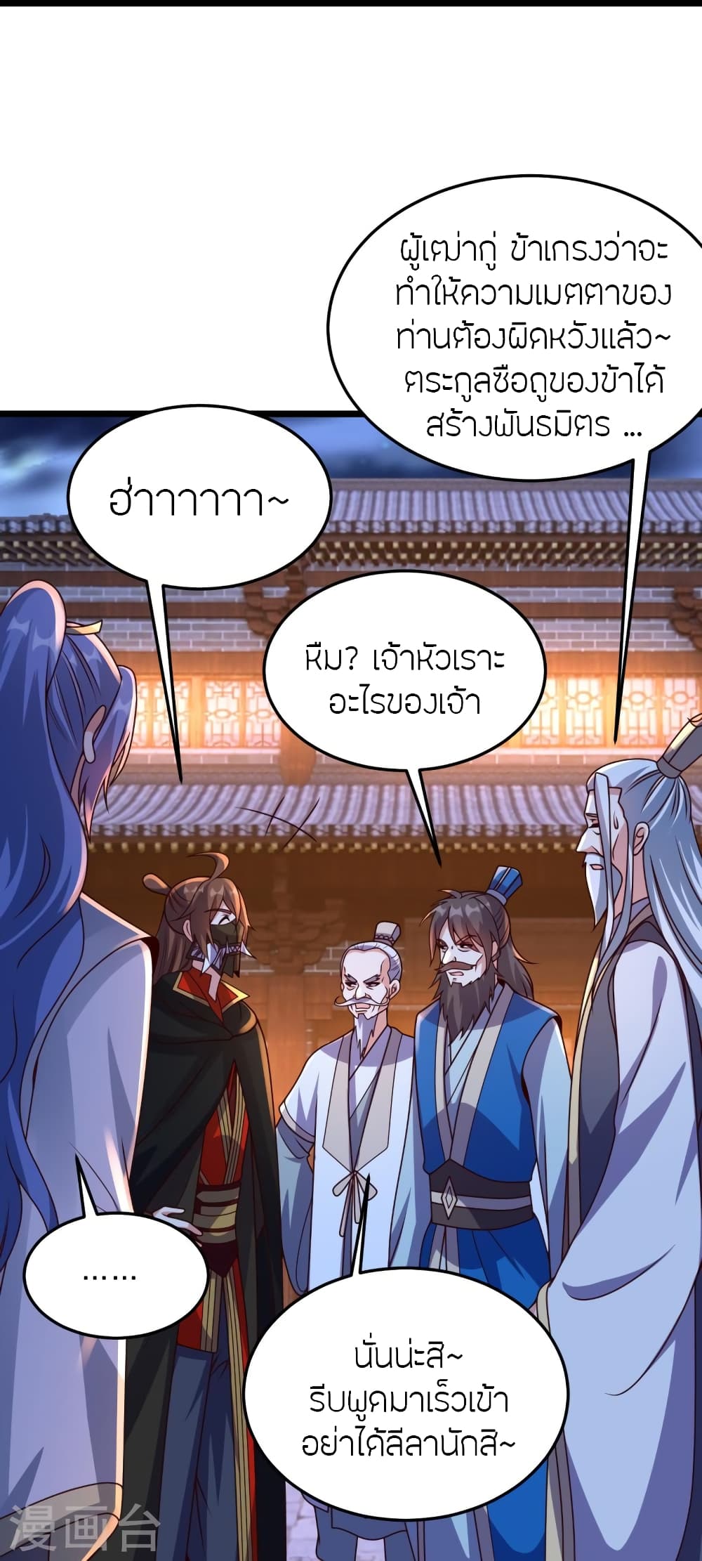 Banished Disciple’s Counterattack ตอนที่ 444 (14)