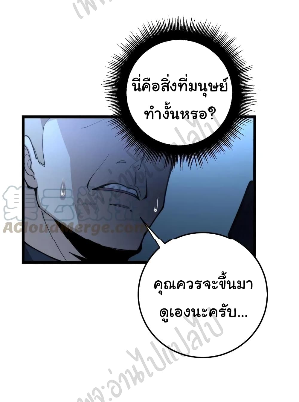 Bad Hand Witch Doctor ตอนที่ 164 (25)