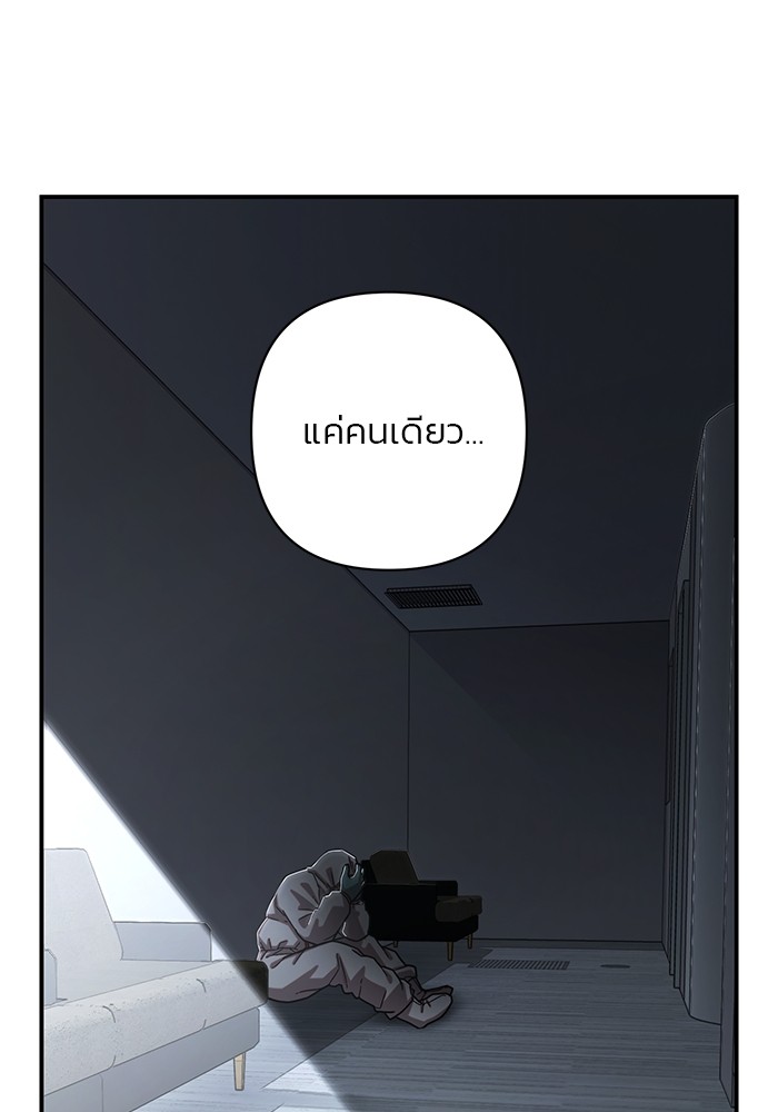 Hero Has Returned ตอนที่ 102 (74)