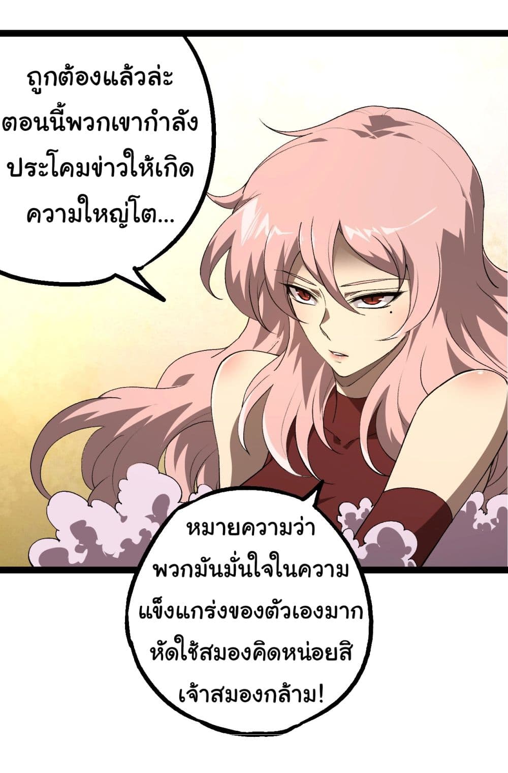 Evolution from the Big Tree ตอนที่ 177 (32)