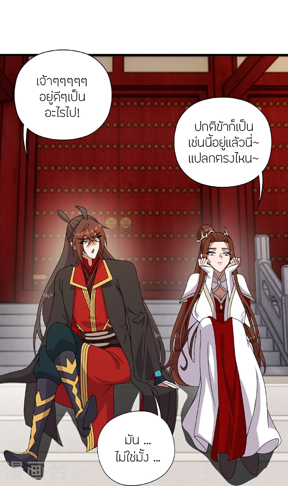Banished Disciple’s Counterattack ตอนที่ 457 (22)