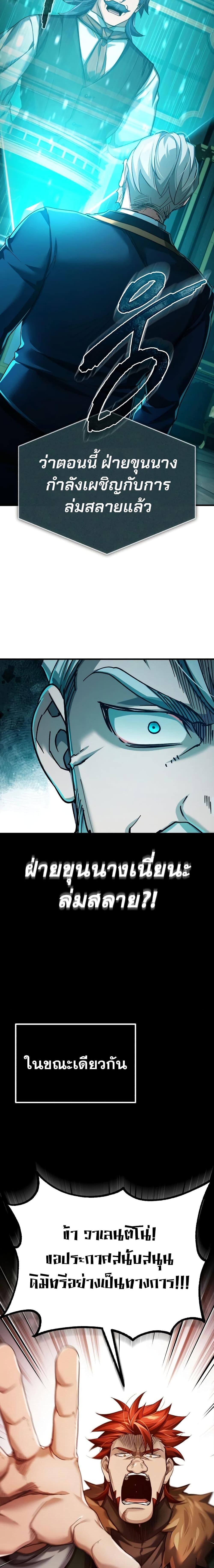 The Heavenly Demon Can’t Live a Normal Life ตอนที่ 98 (26)