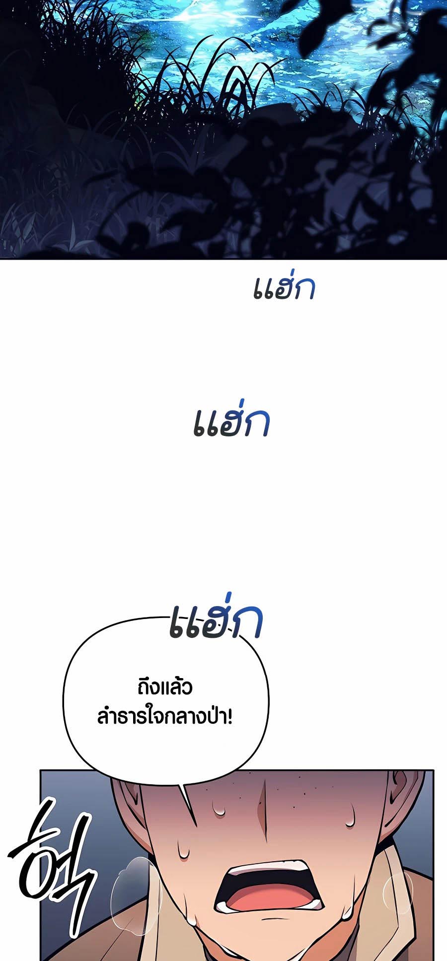 เธญเนเธฒเธเธกเธฑเธเธฎเธงเธฒ เน€เธฃเธทเนเธญเธ Doomed Character Of A Dark Fantasy World 6 63