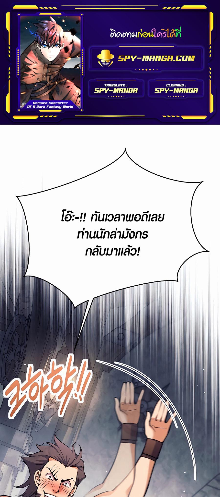 เธญเนเธฒเธเธกเธฑเธเธฎเธงเธฒ เน€เธฃเธทเนเธญเธ Doomed Character Of A Dark Fantasy World 12 01