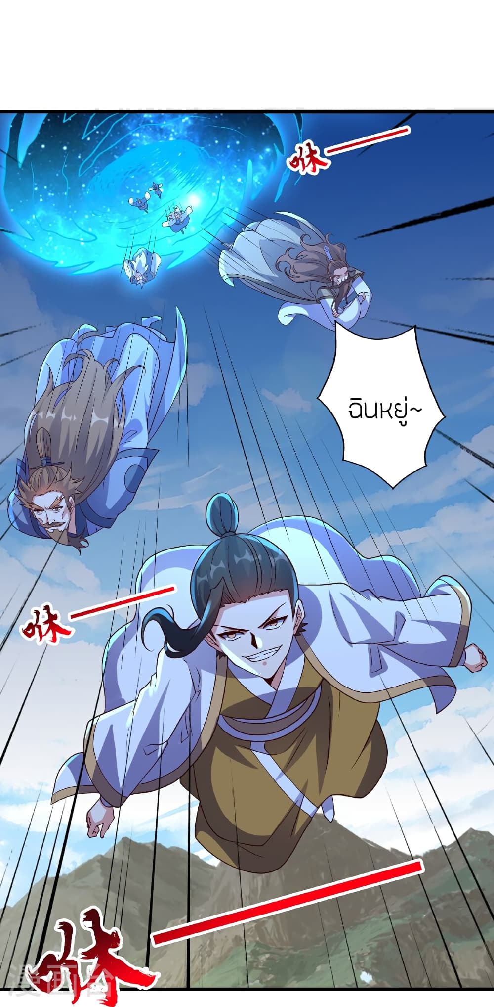 Banished Disciple’s Counterattack ตอนที่ 458 (94)