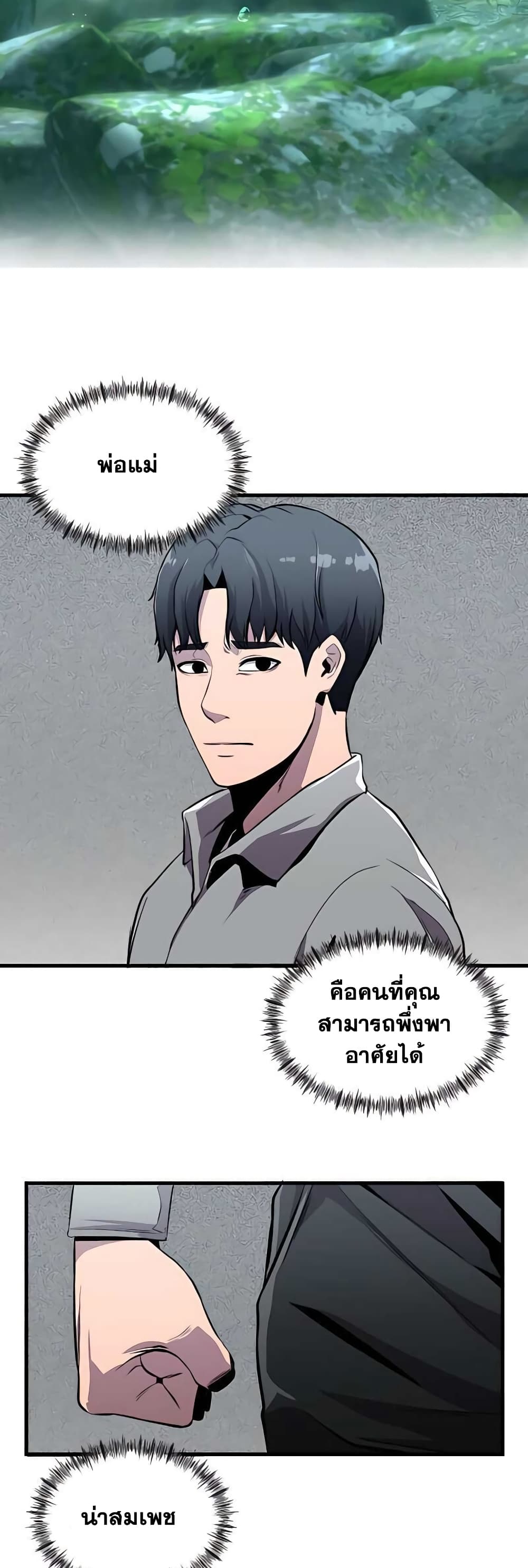 Surviving As a Fish ตอนที่ 4 (35)