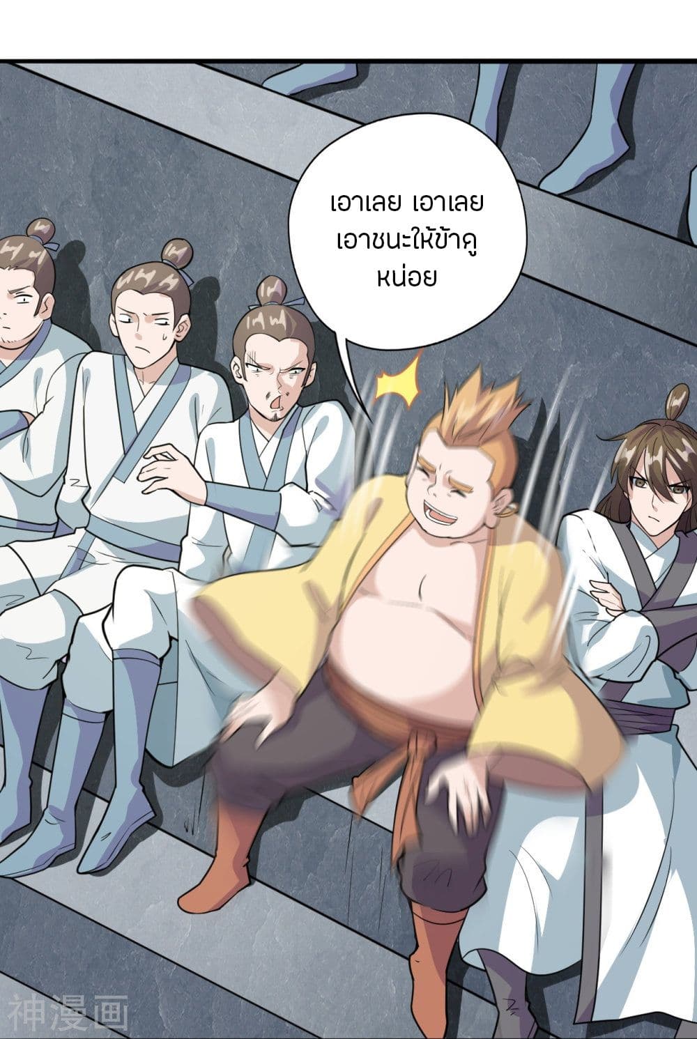 Banished Disciple’s Counterattack ตอนที่ 203 (31)