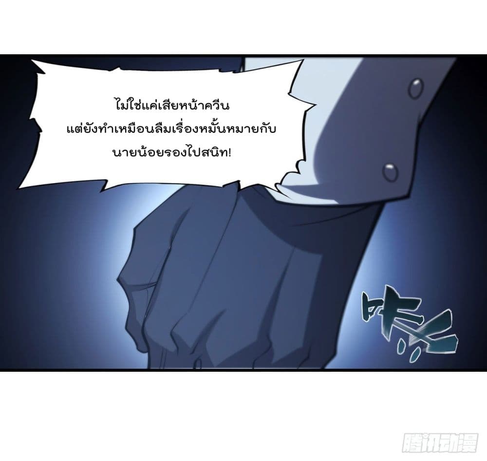 The Strongest Knight Become To Lolicon Vampire ตอนที่ 193 (7)