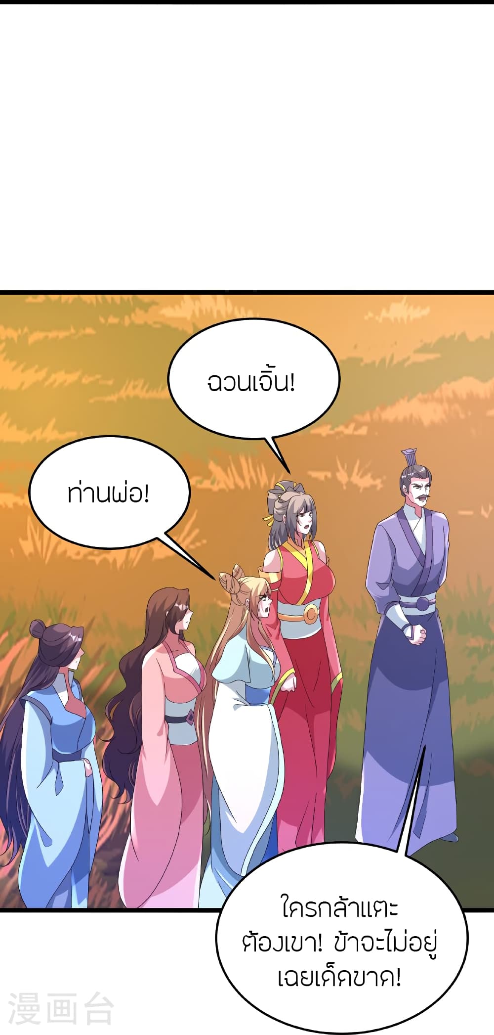 Banished Disciple’s Counterattack ตอนที่ 465 (38)
