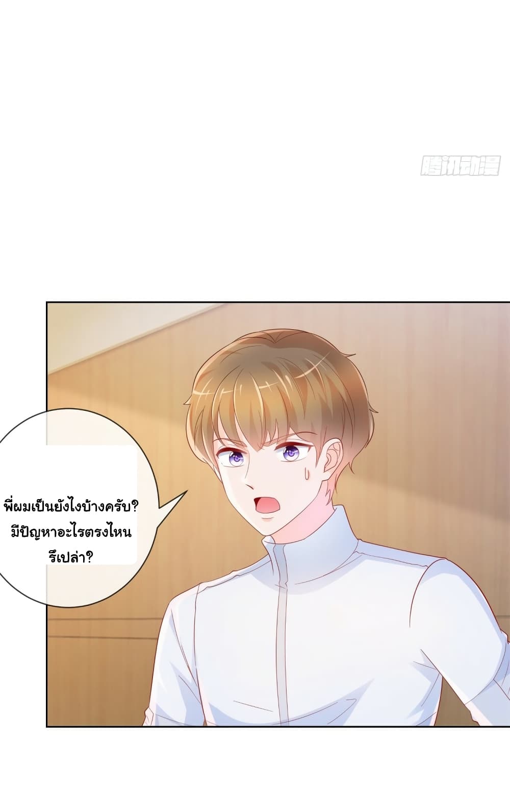 The Lovely Wife And Strange Marriage ตอนที่ 382 (10)