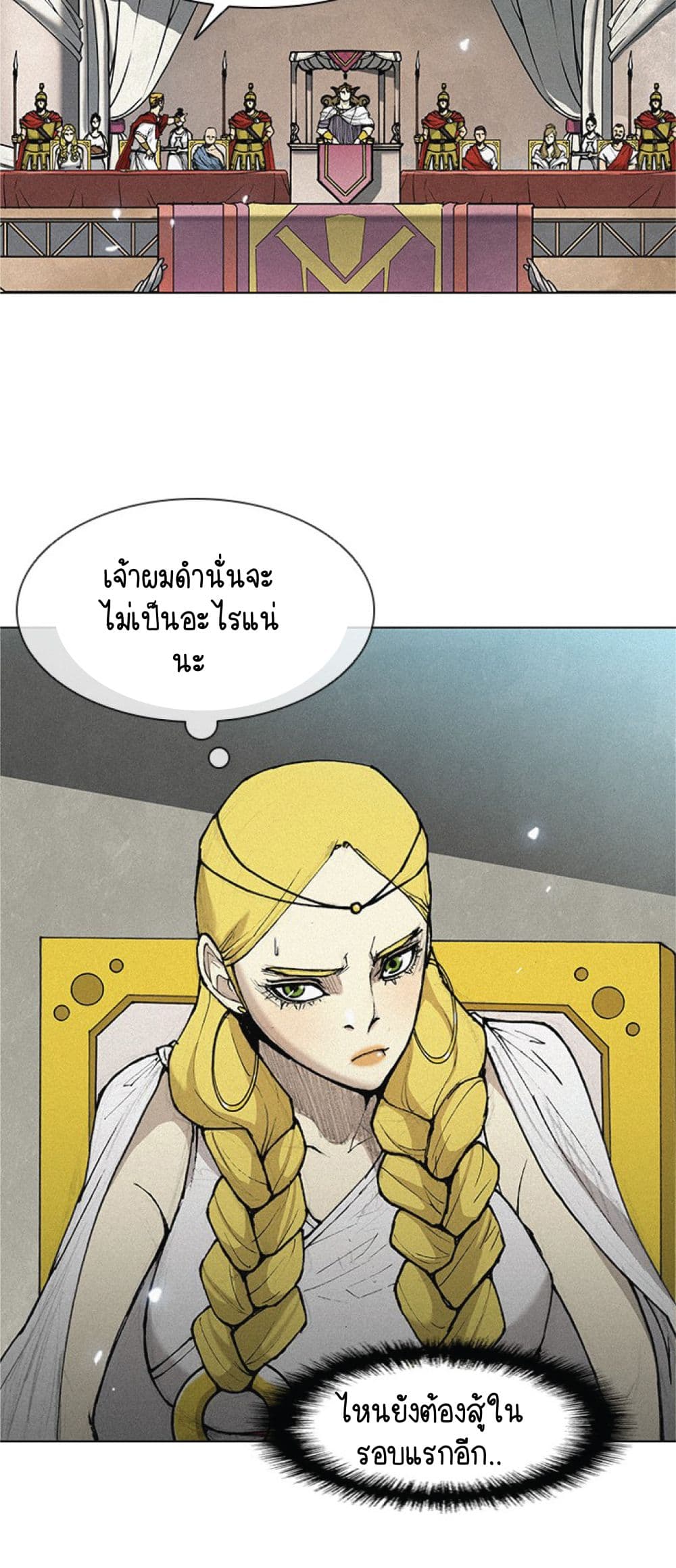 The Long Way of the Warrior ตอนที่ 19 (23)