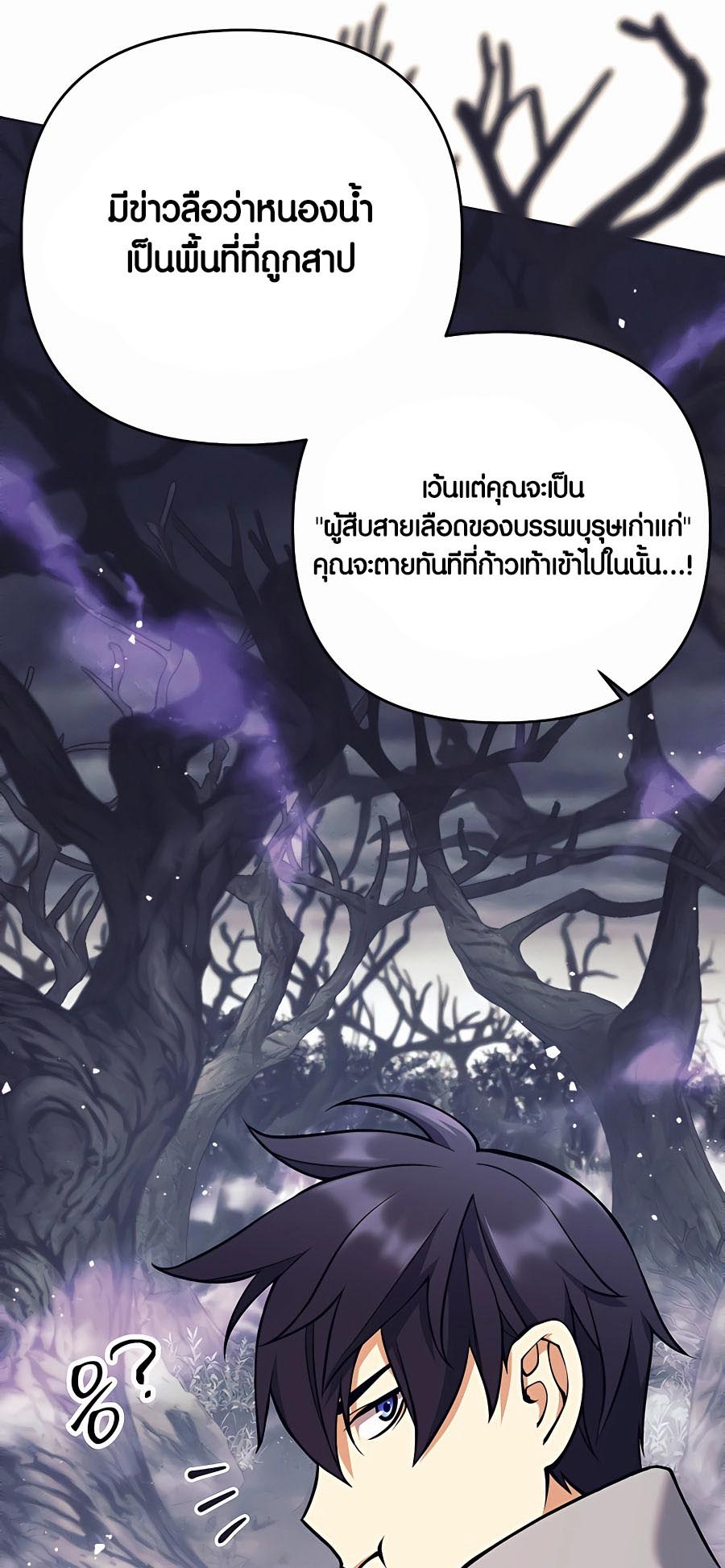 เธญเนเธฒเธเธกเธฑเธเธฎเธงเธฒ เน€เธฃเธทเนเธญเธ Doomed Character Of A Dark Fantasy World 12 12