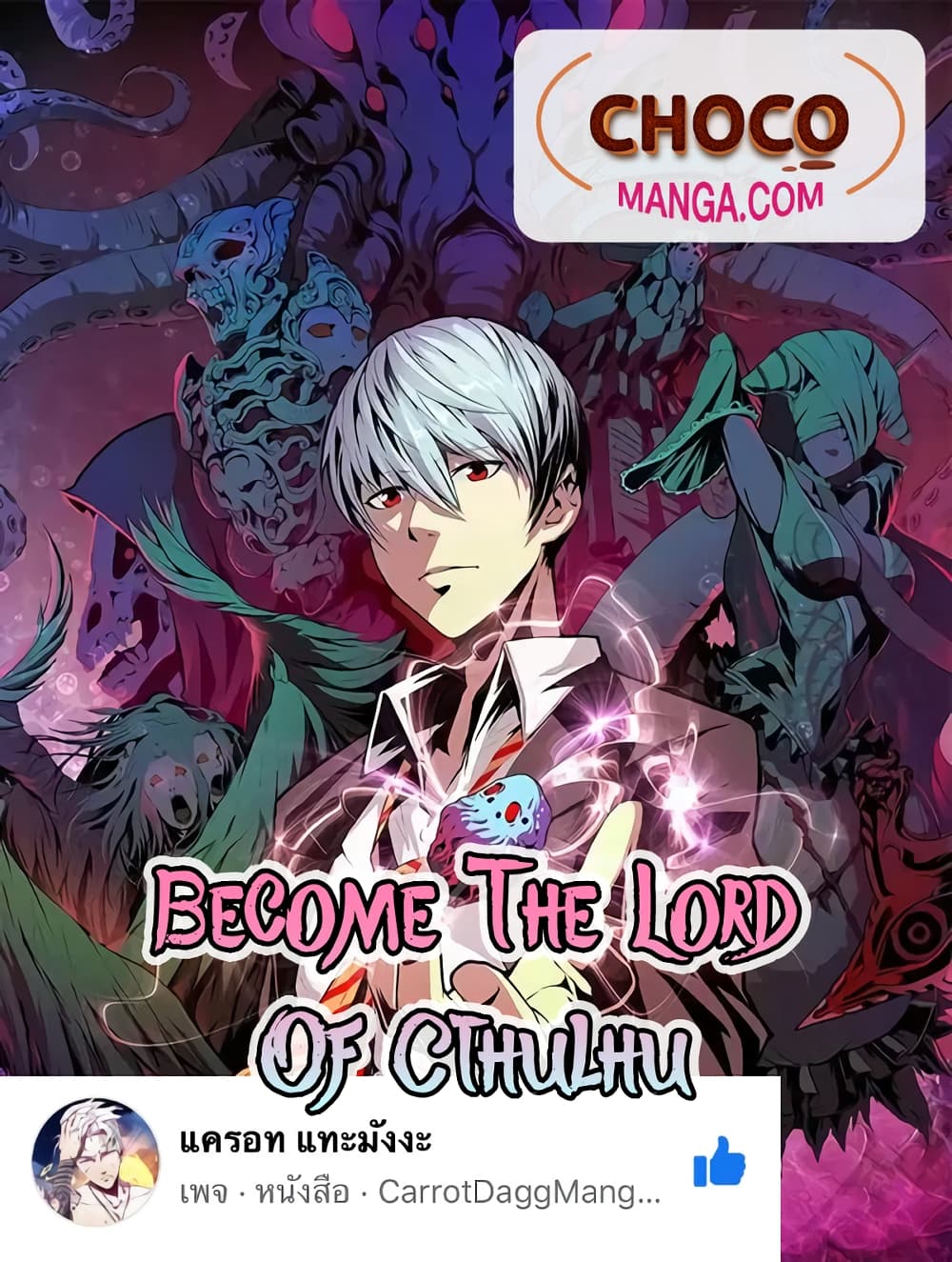 Become The Lord Of Cthulhu 59 01