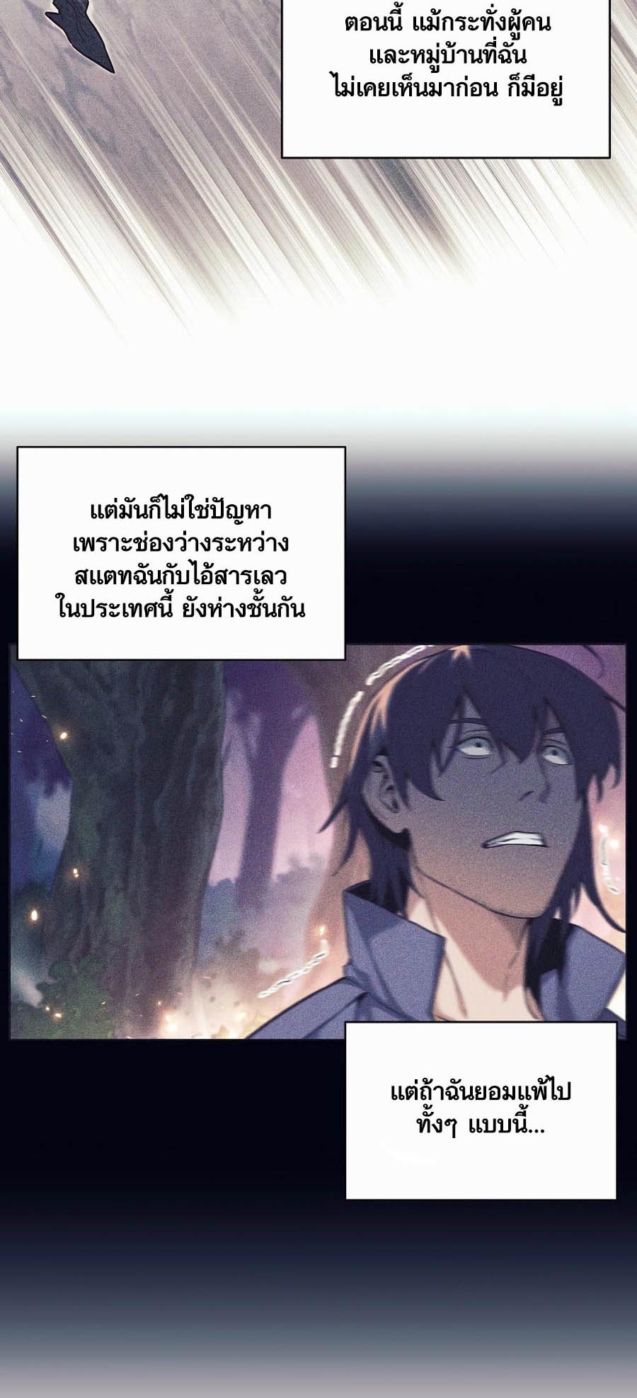 เธญเนเธฒเธเธกเธฑเธเธฎเธงเธฒ เน€เธฃเธทเนเธญเธ Doomed Character Of A Dark Fantasy World 1 88