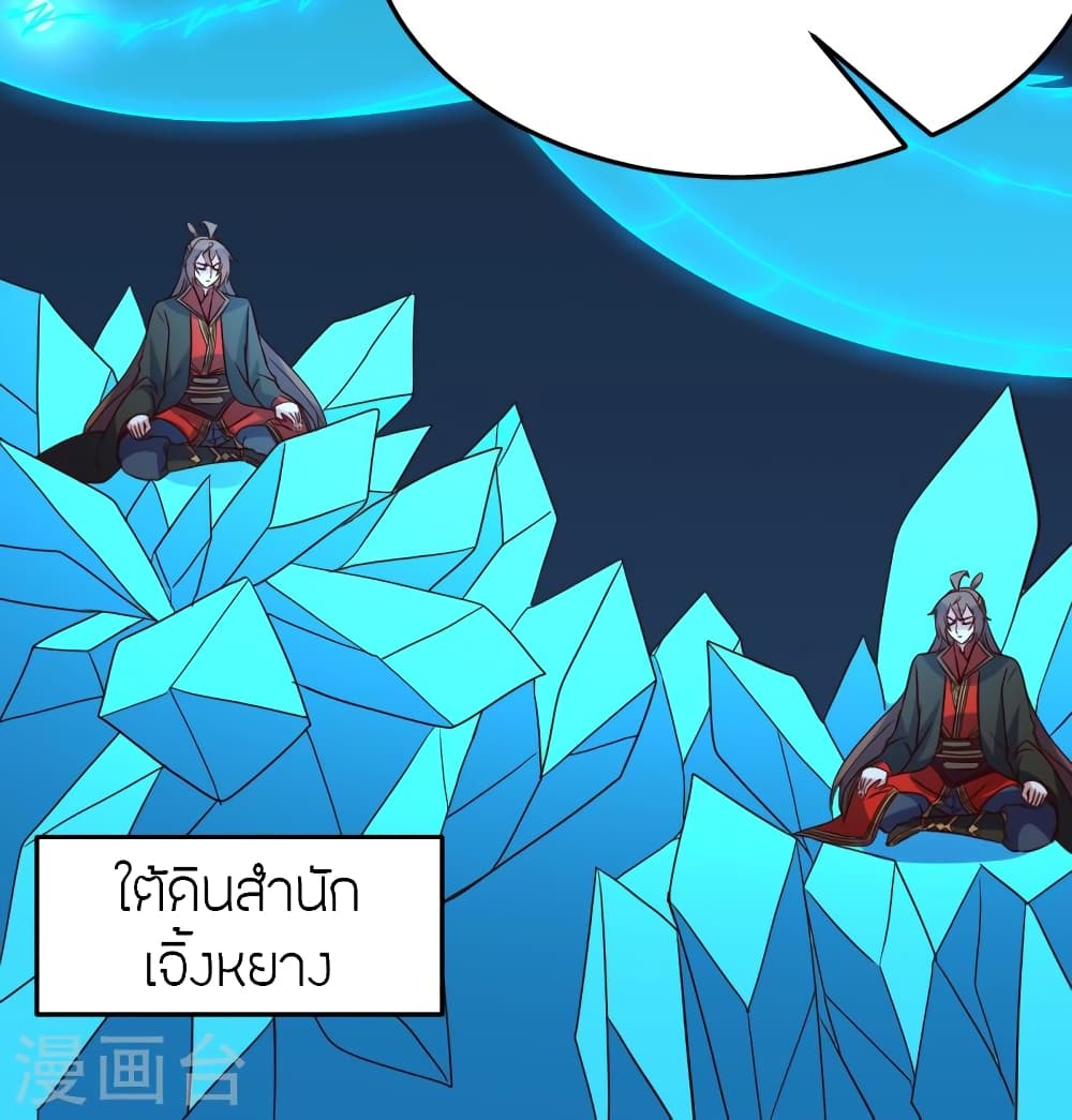 Banished Disciple’s Counterattack ตอนที่ 447 (43)