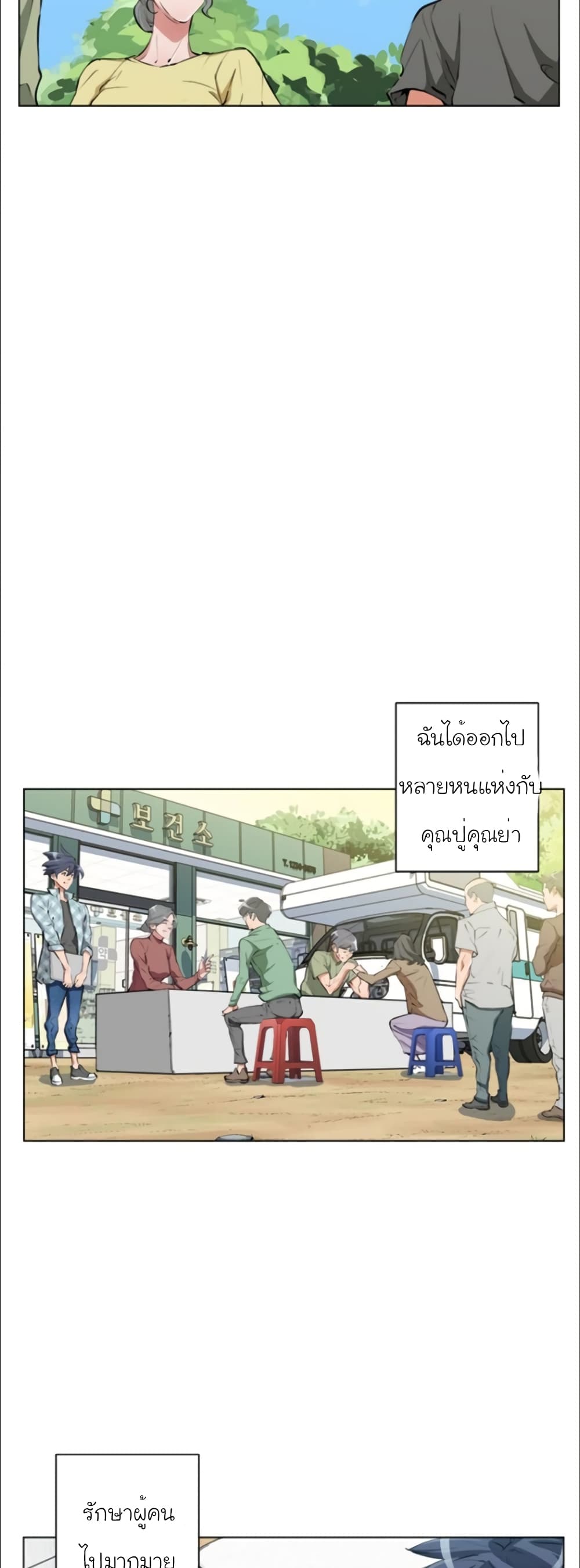 I Stack Experience Through Reading Books ตอนที่ 50 (4)