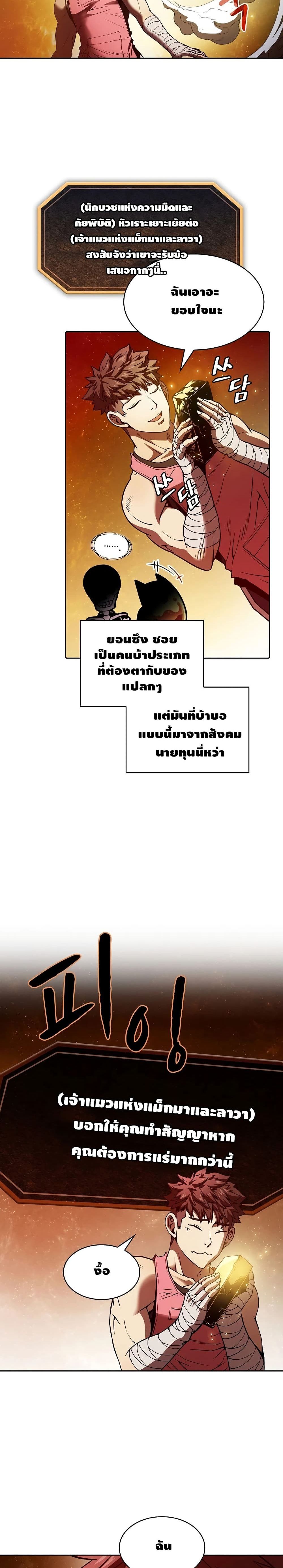 The Constellation เธ•เธญเธเธ—เธตเน 15 (24)