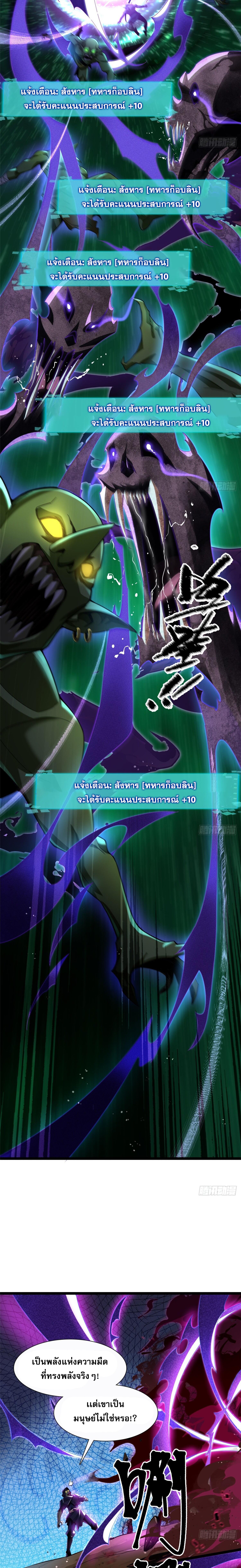 I REALLY DON’T WANT TO LEARN FORBIDDEN SPELLS ตอนที่ 1 (38)