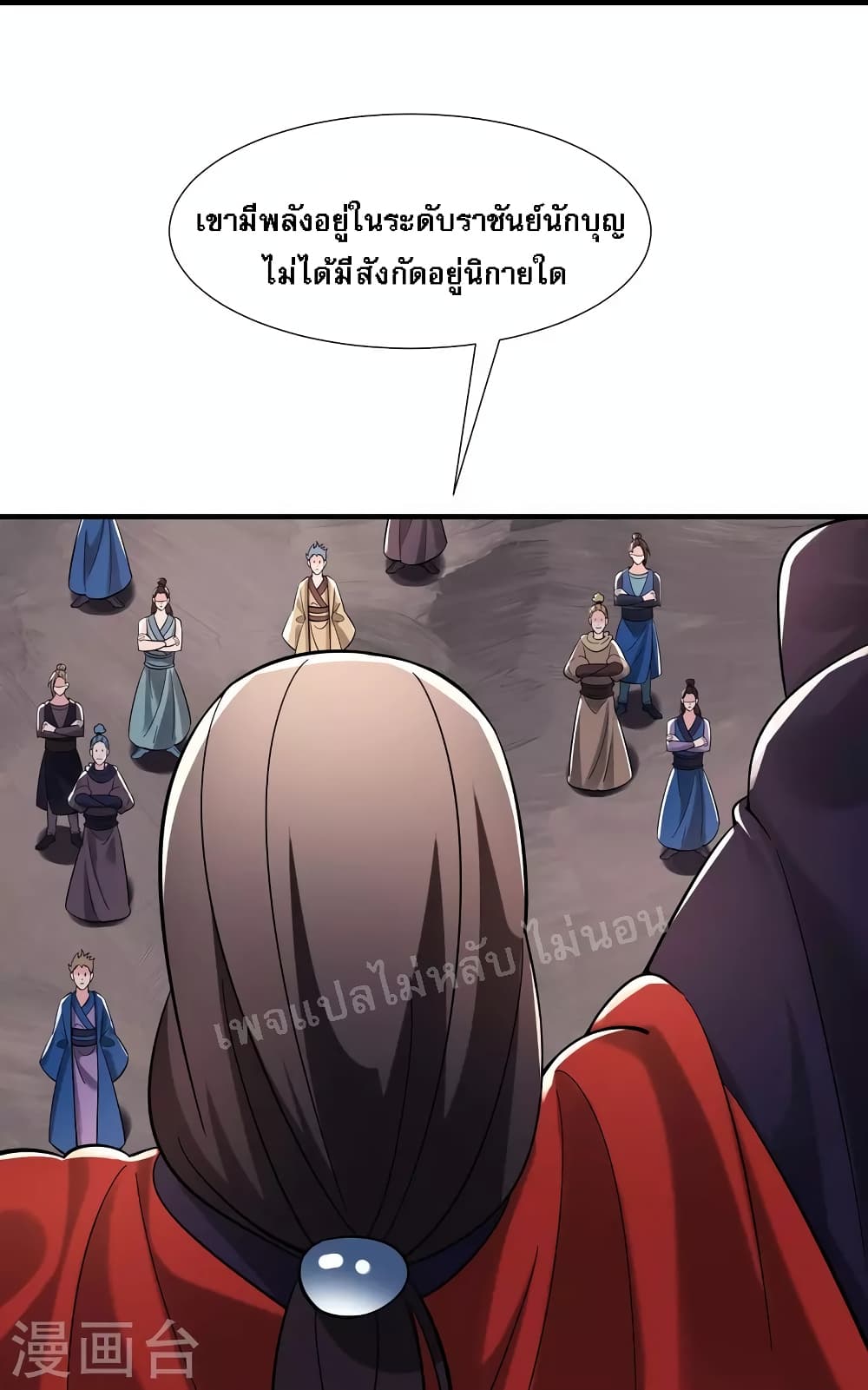 My Harem is All Female Students ตอนที่ 94 (12)