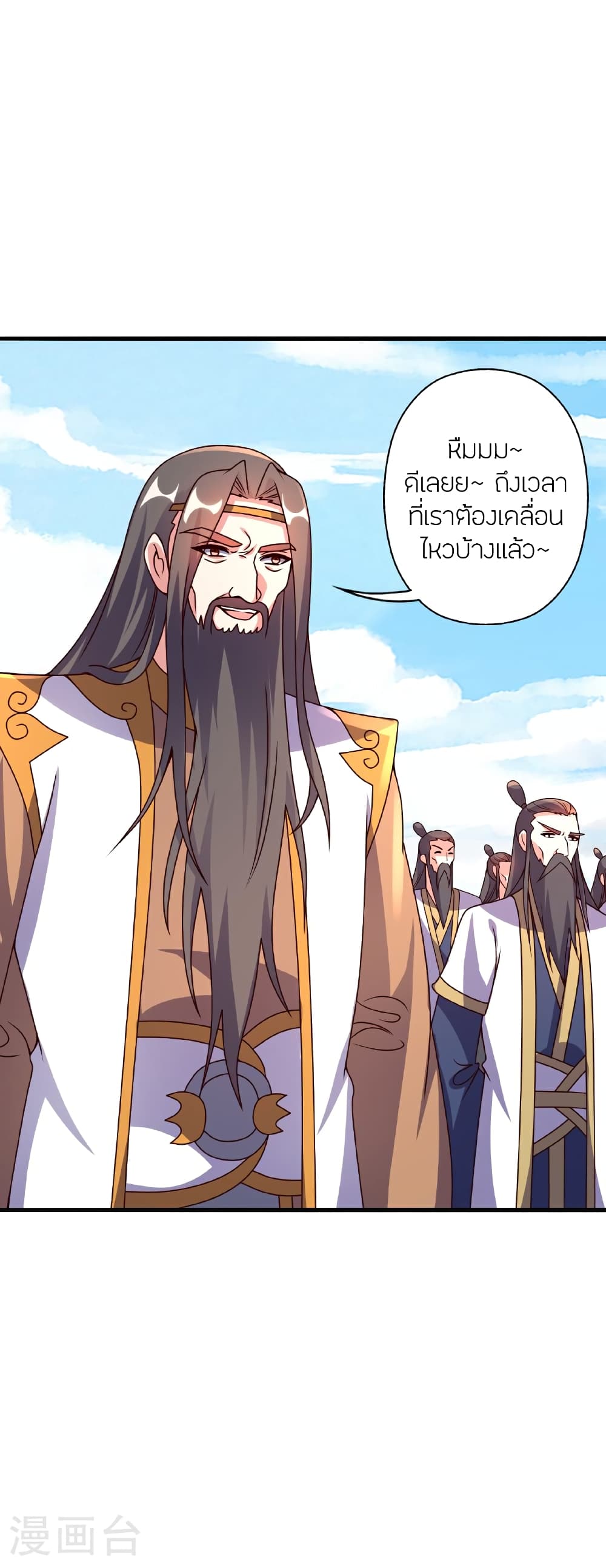 Banished Disciple’s Counterattack ตอนที่ 468 (5)