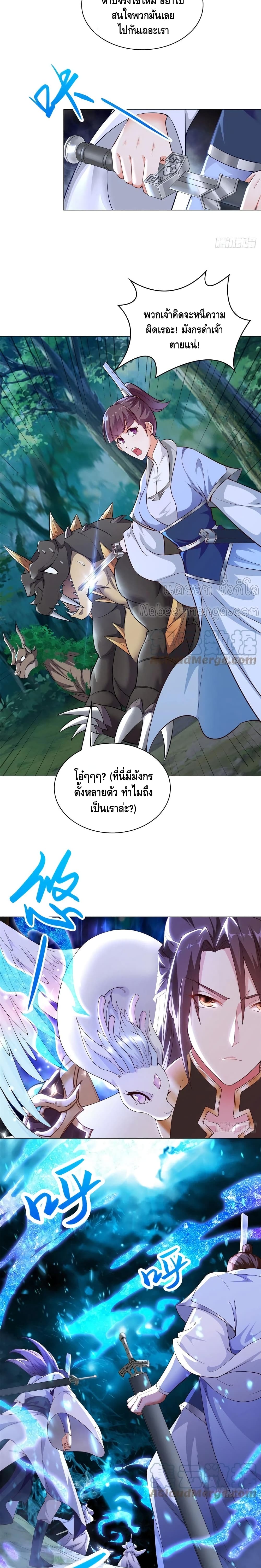 Dragon Shepherd 50 04