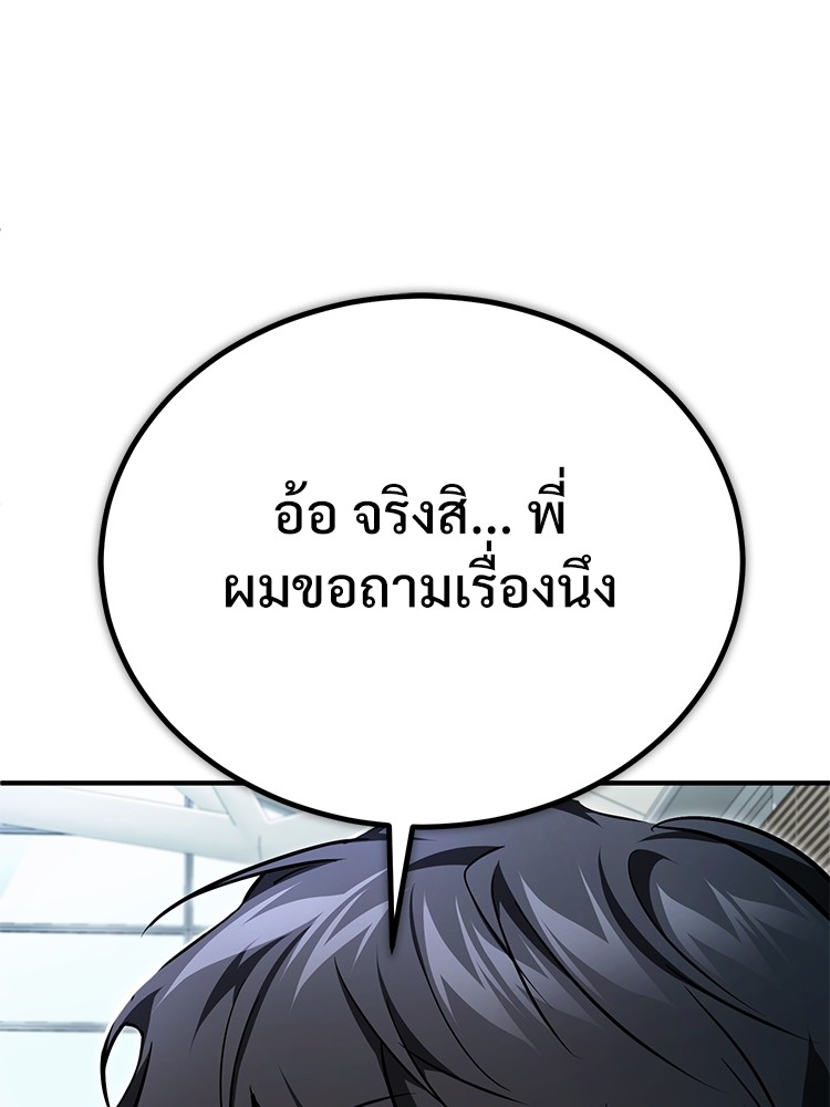 Devil Returns To School Days ตอนที่ 48 (131)