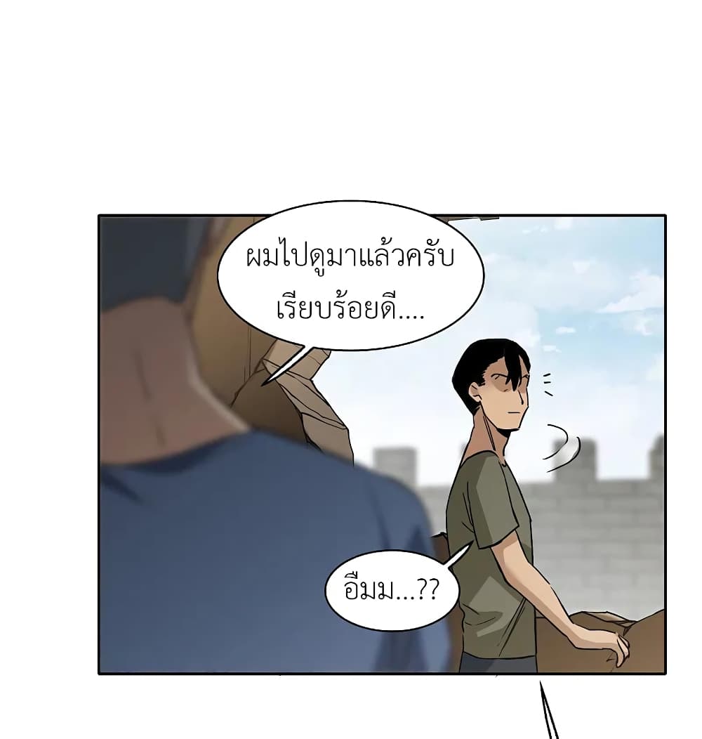 The Brightest Giant Star in the World ตอนที่ 115 (13)