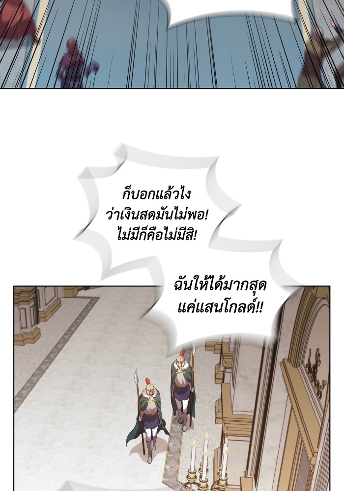 I Regressed As The Duke ตอนที่ 52 (50)