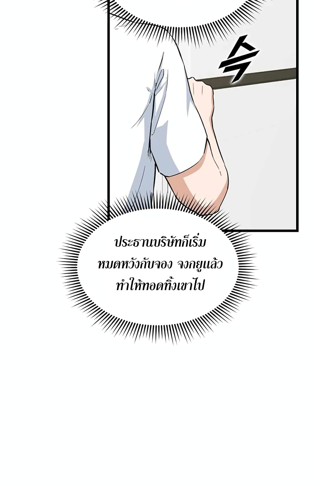 Leveling Up With Likes ตอนที่ 14 (67)