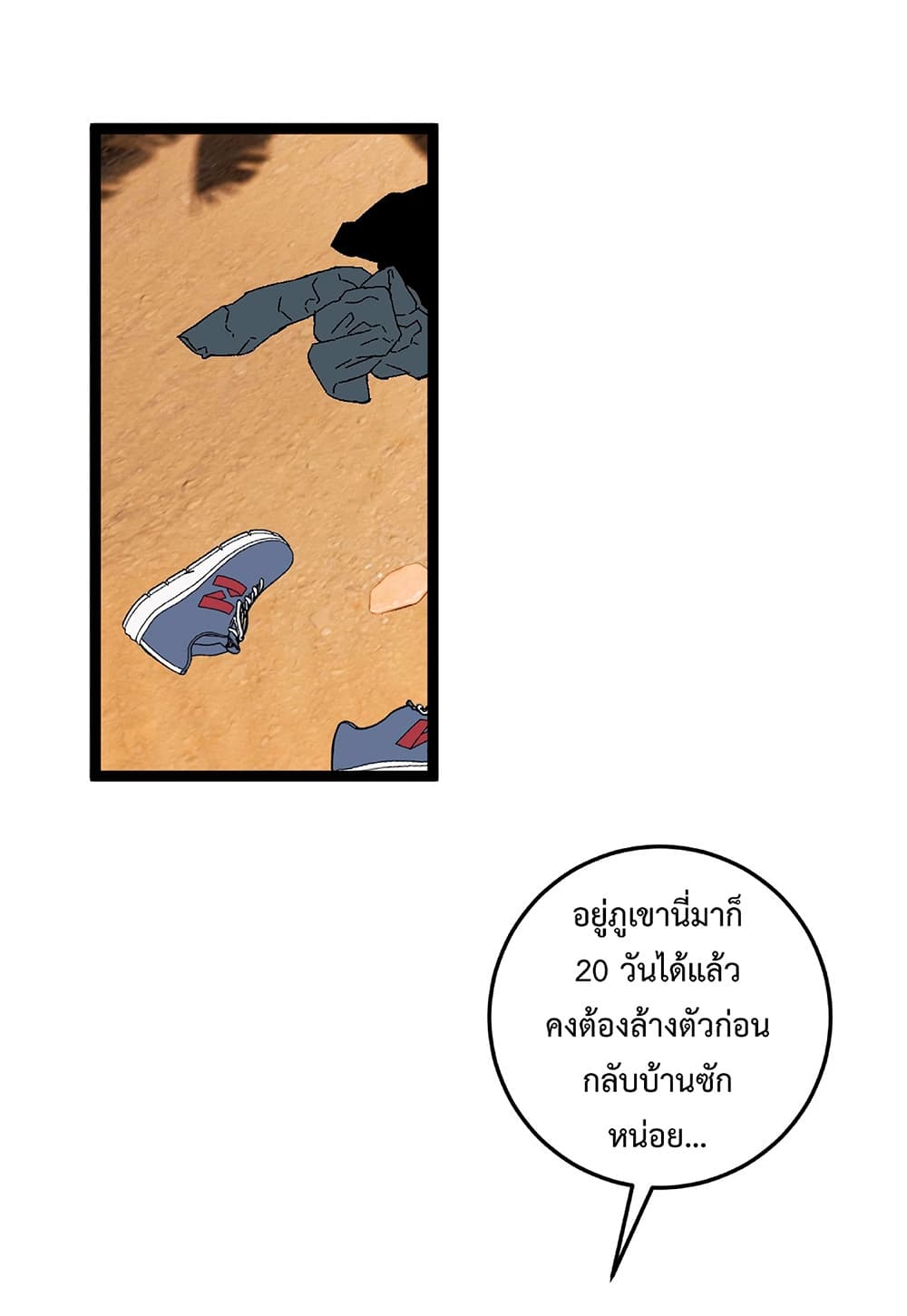 Your Talent is Mine เธ•เธญเธเธ—เธตเน 22 (43)