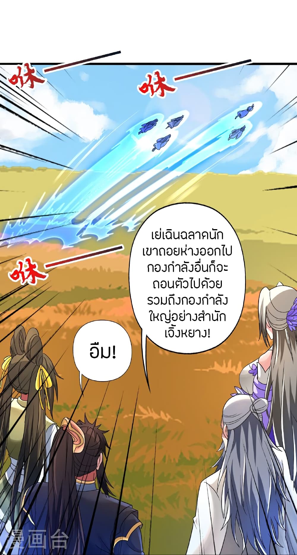 Banished Disciple’s Counterattack ตอนที่ 470 (28)