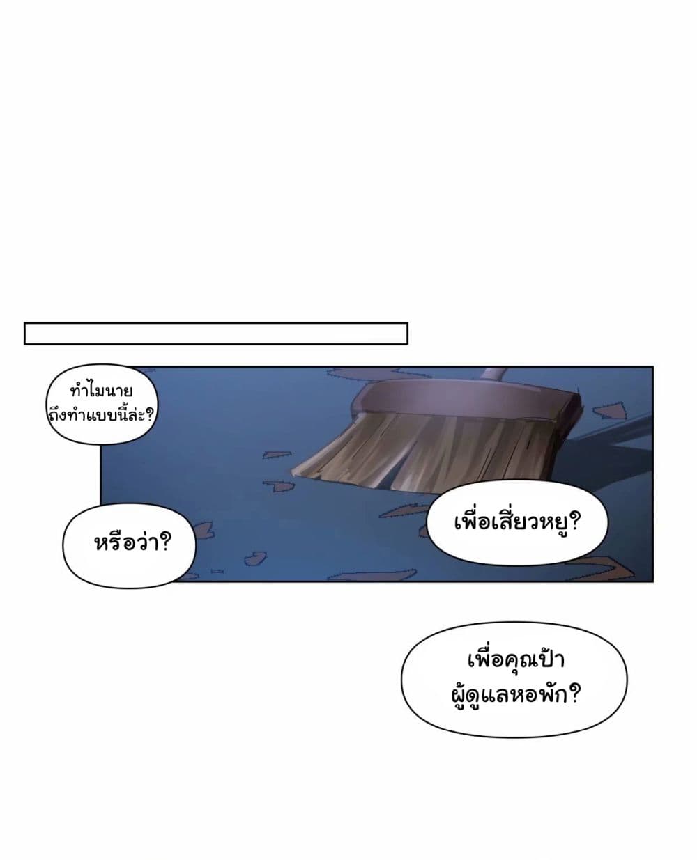 I Really Don’t Want to be Reborn ตอนที่ 175 (27)