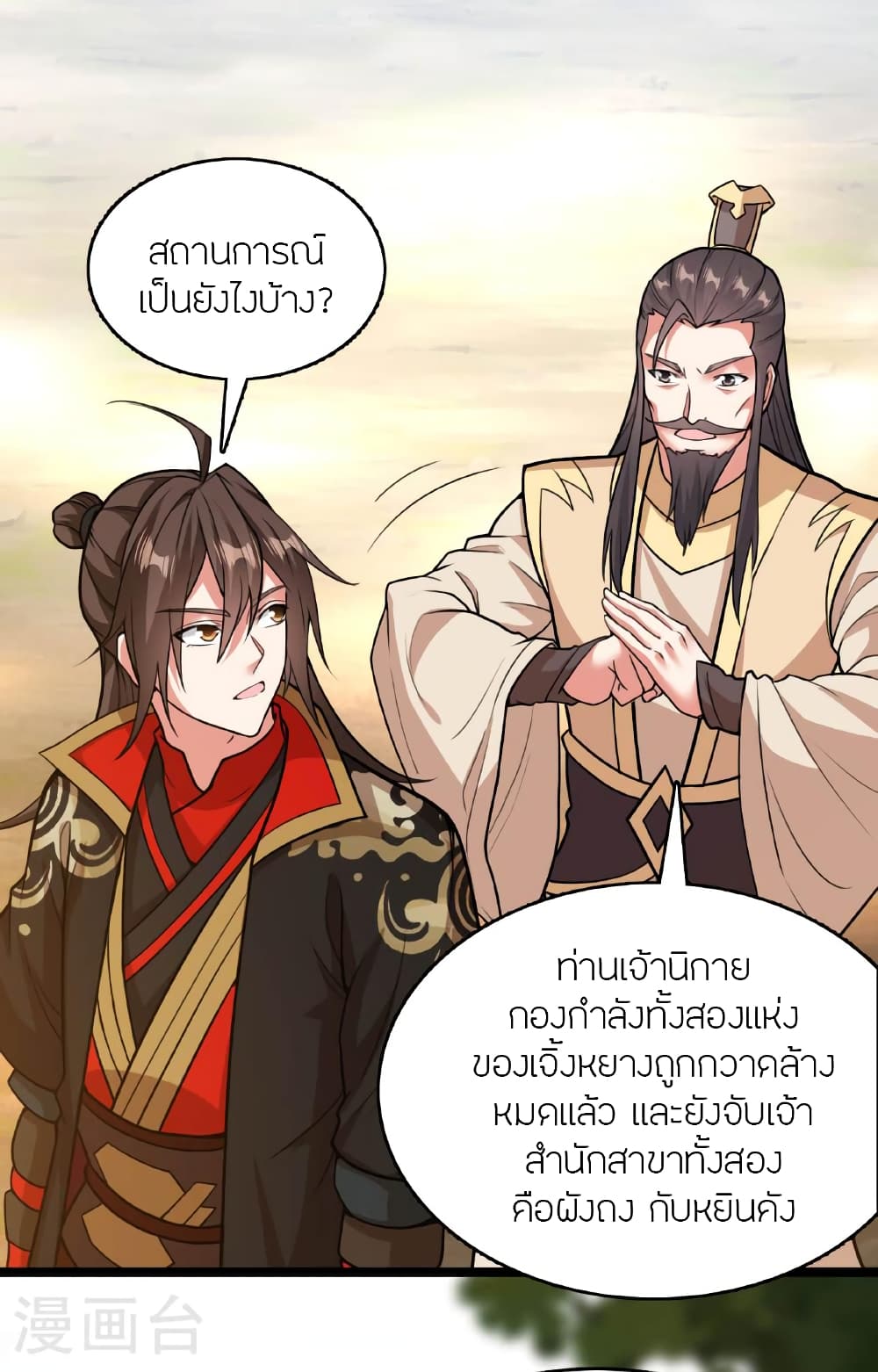 Banished Disciple’s Counterattack ตอนที่ 477 (58)