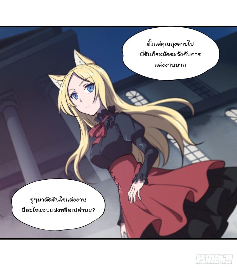 The Strongest Knight Become To Lolicon Vampire ตอนที่ 193 (19)
