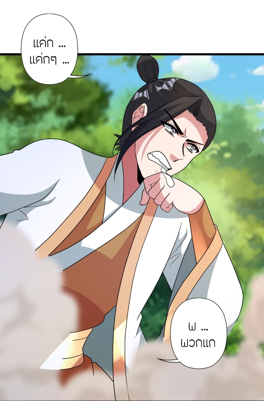 Banished Disciple’s Counterattack ตอนที่ 448 (88)