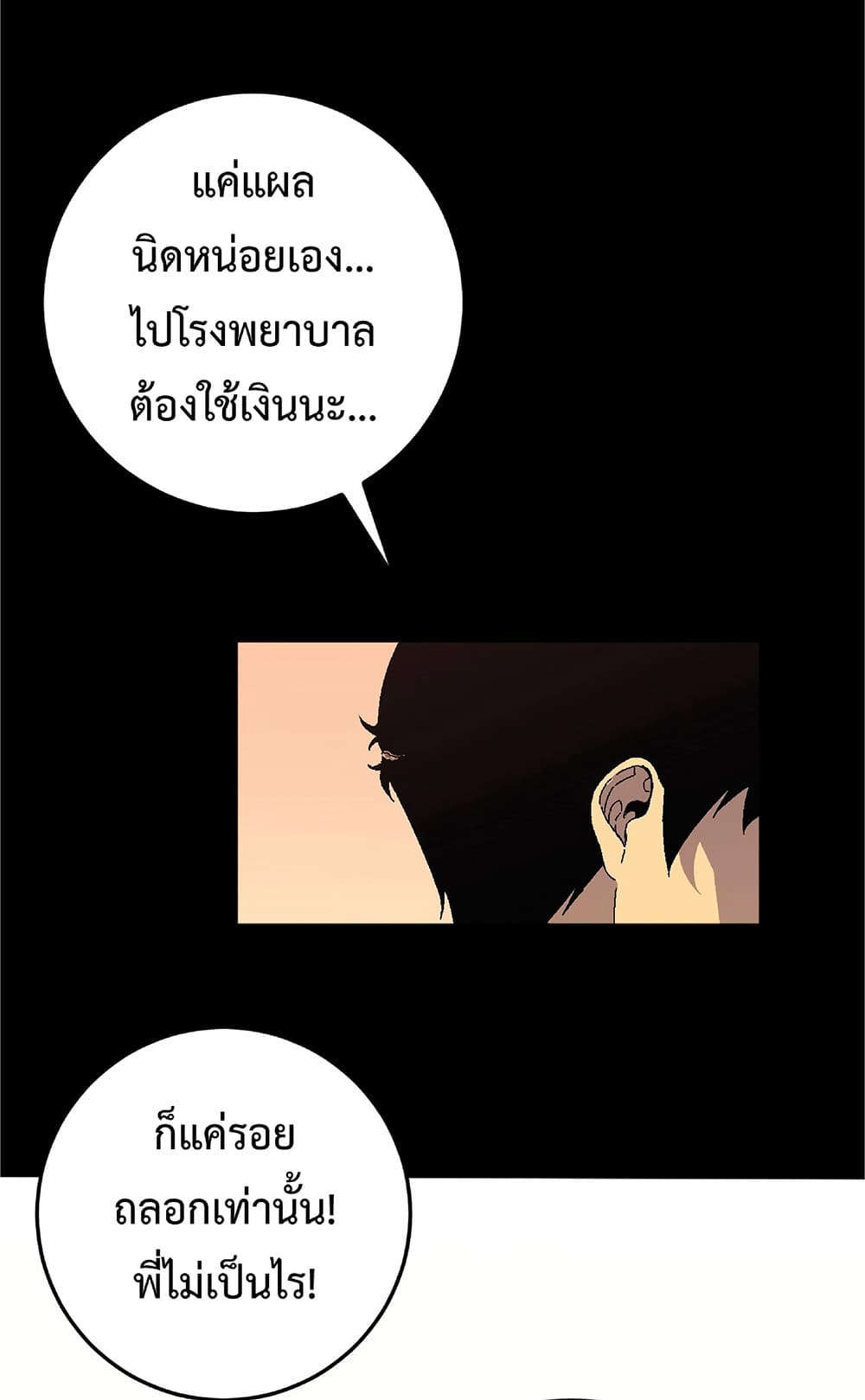 Your Talent is Mine เธ•เธญเธเธ—เธตเน 25 (26)