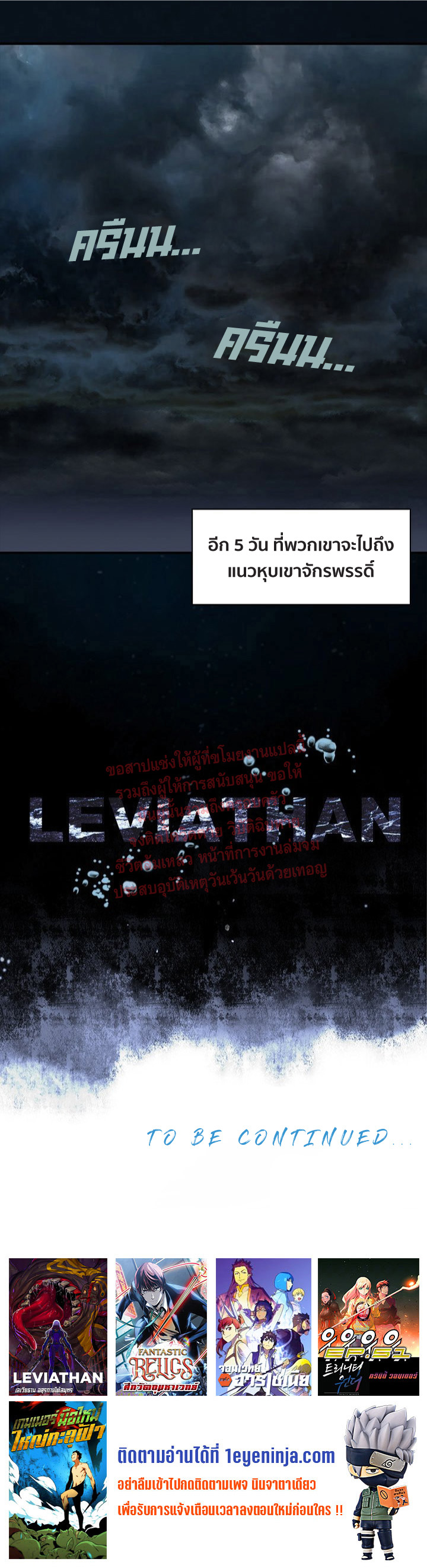 Leviathan 164 30