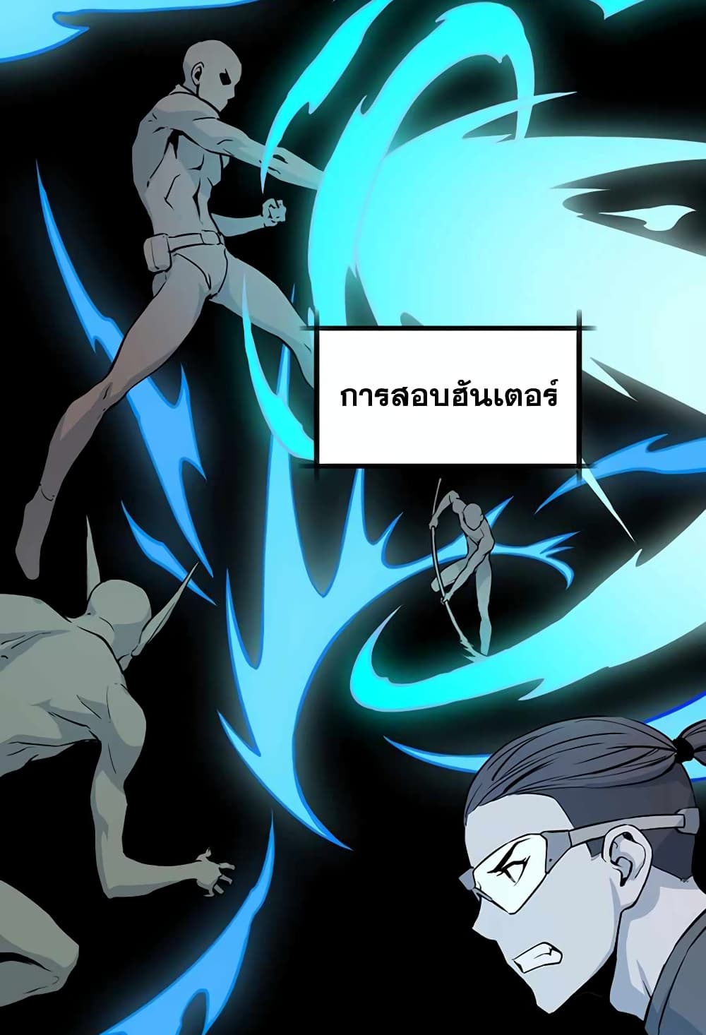 Leveling Up With Likes ตอนที่ 16 (3)
