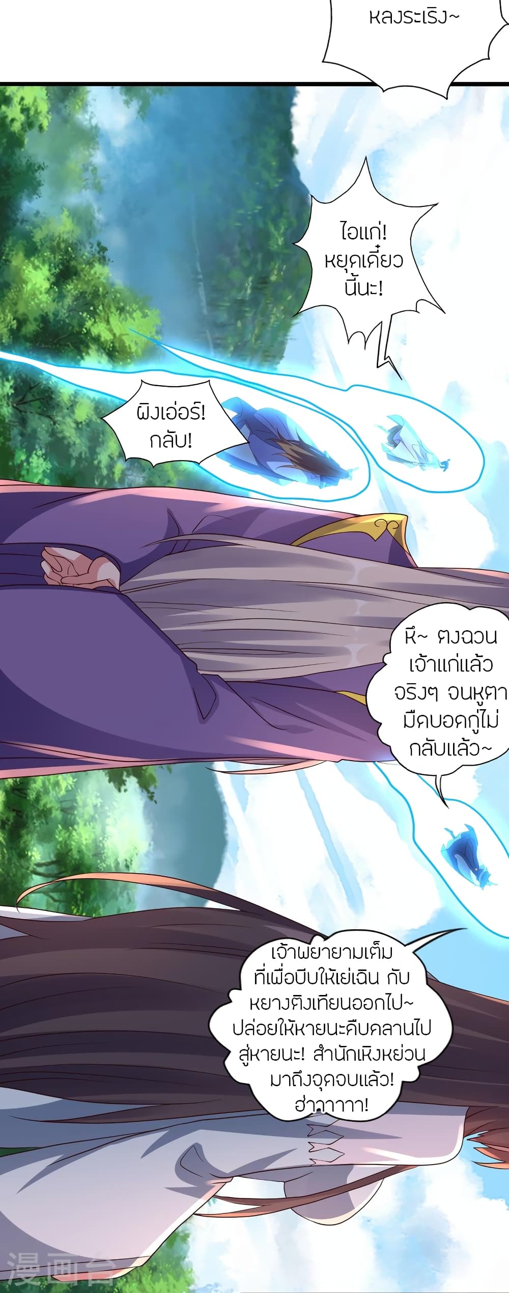 Banished Disciple’s Counterattack ตอนที่ 451 (68)