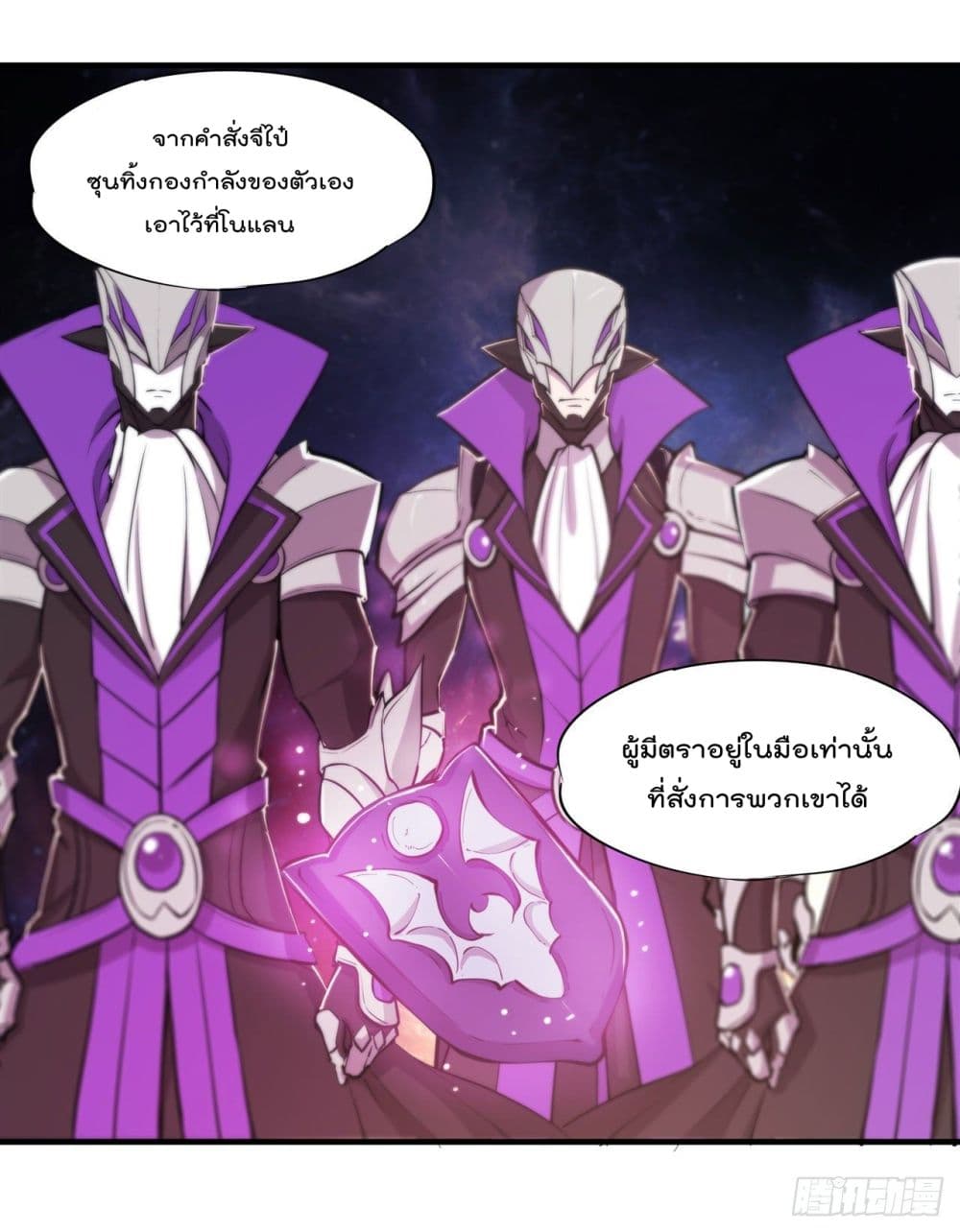 The Strongest Knight Become To Lolicon Vampire ตอนที่ 193 (34)