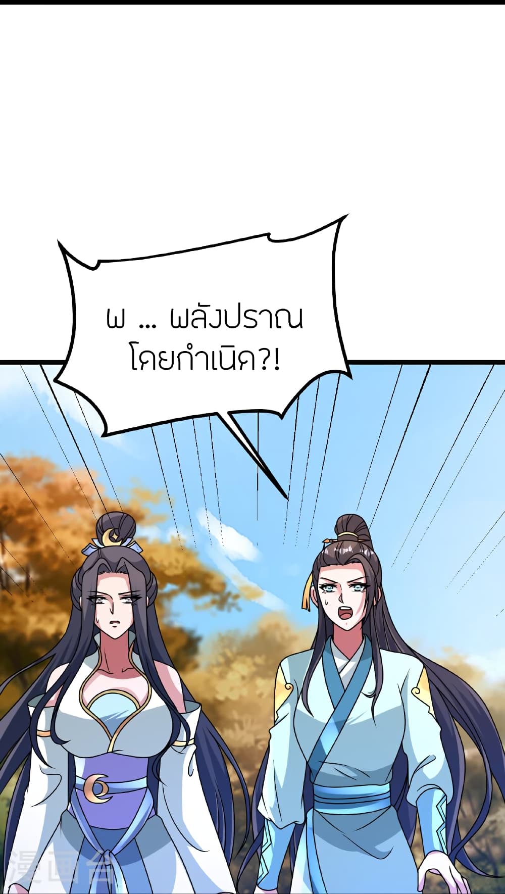Banished Disciple’s Counterattack ตอนที่ 463 (11)