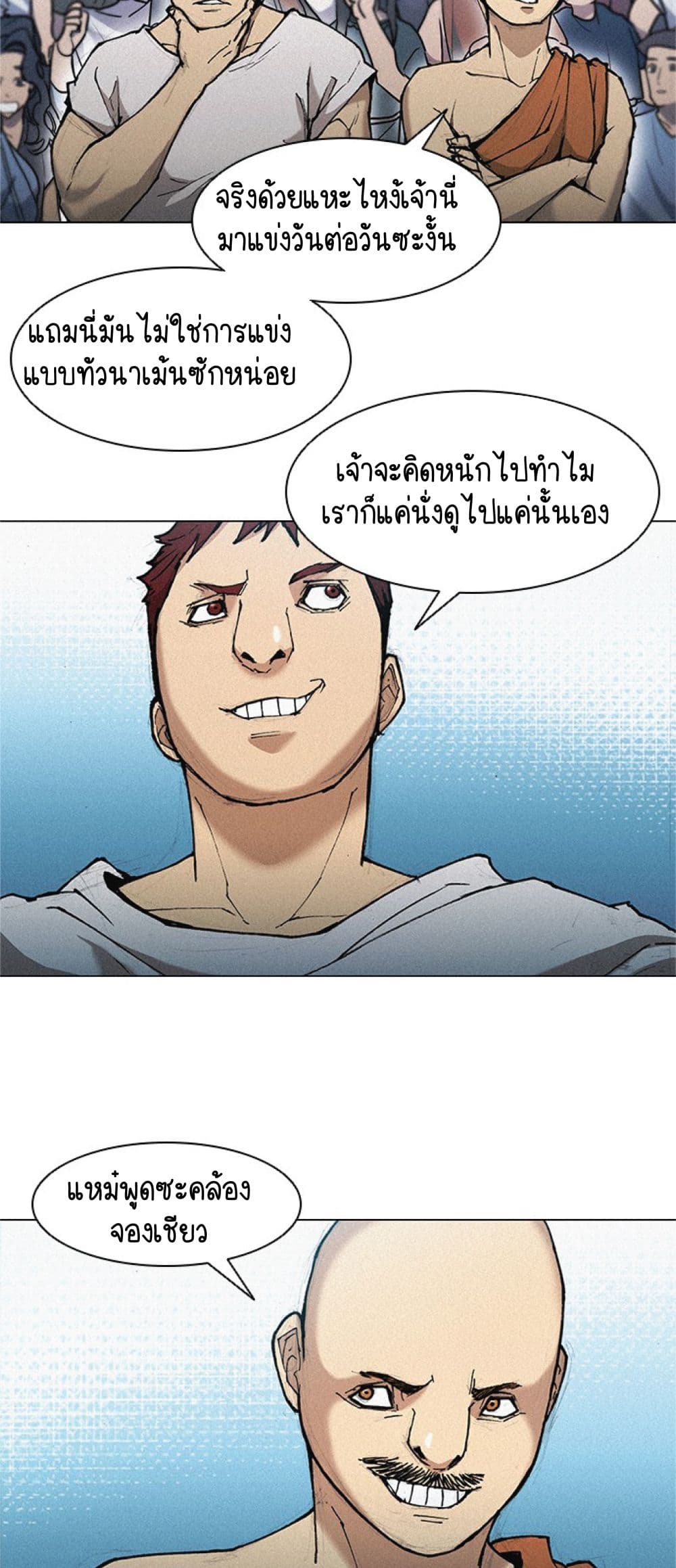 The Long Way of the Warrior ตอนที่ 19 (16)