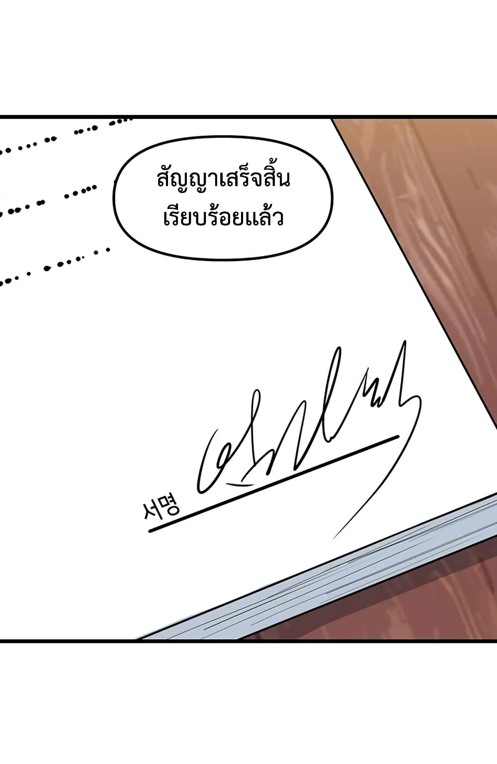 Leveling Up With Likes ตอนที่ 14 (12)