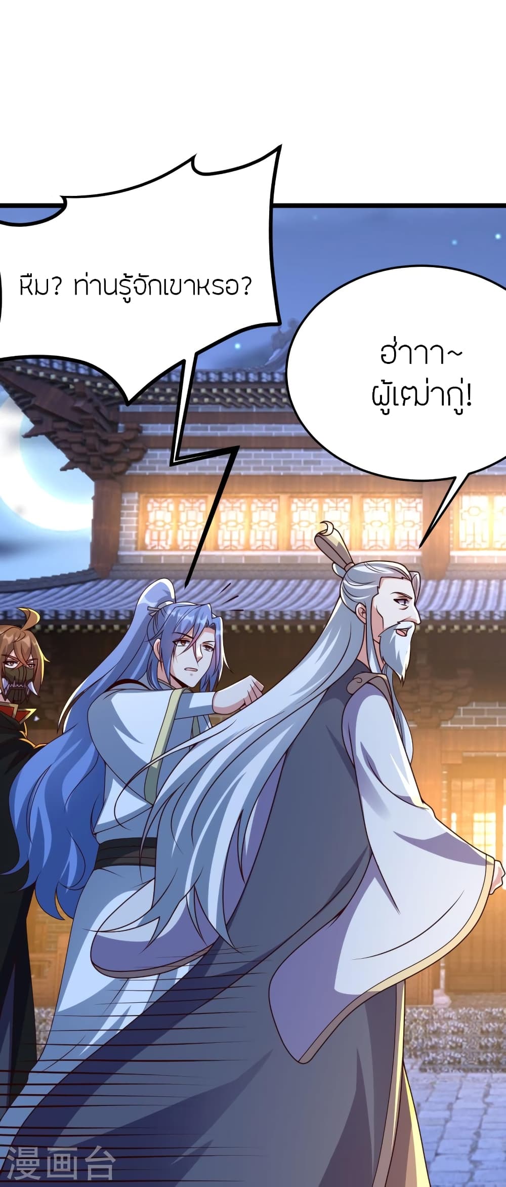 Banished Disciple’s Counterattack ตอนที่ 444 (7)